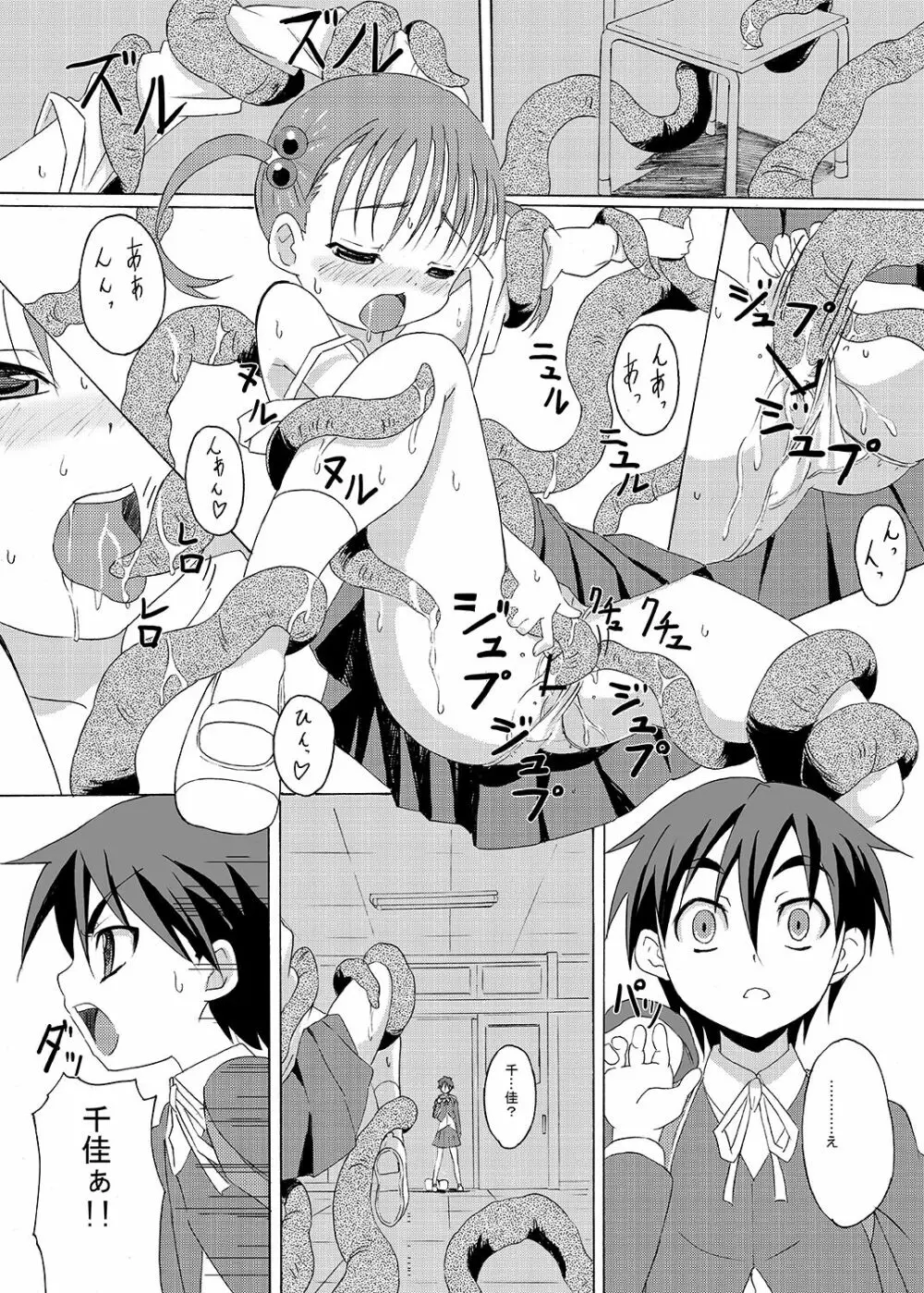 下校注意・総 - page36