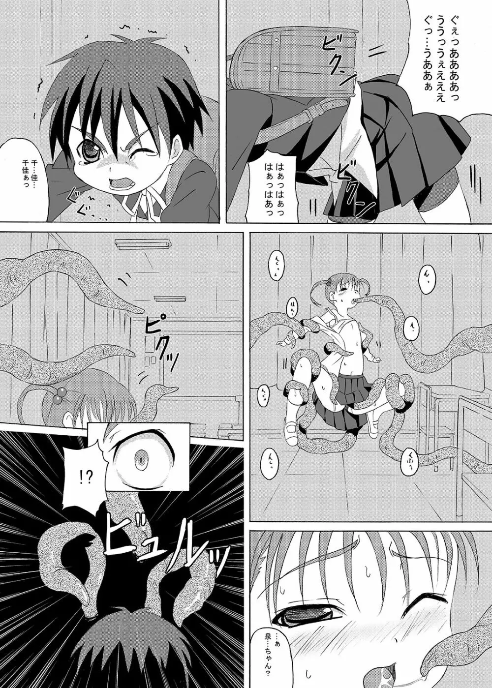 下校注意・総 - page38