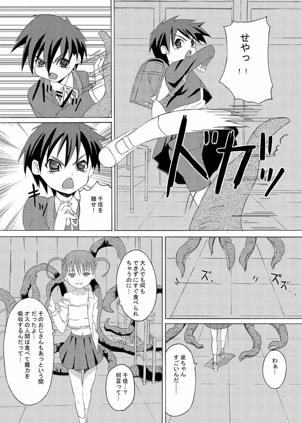 下校注意・総 - page39