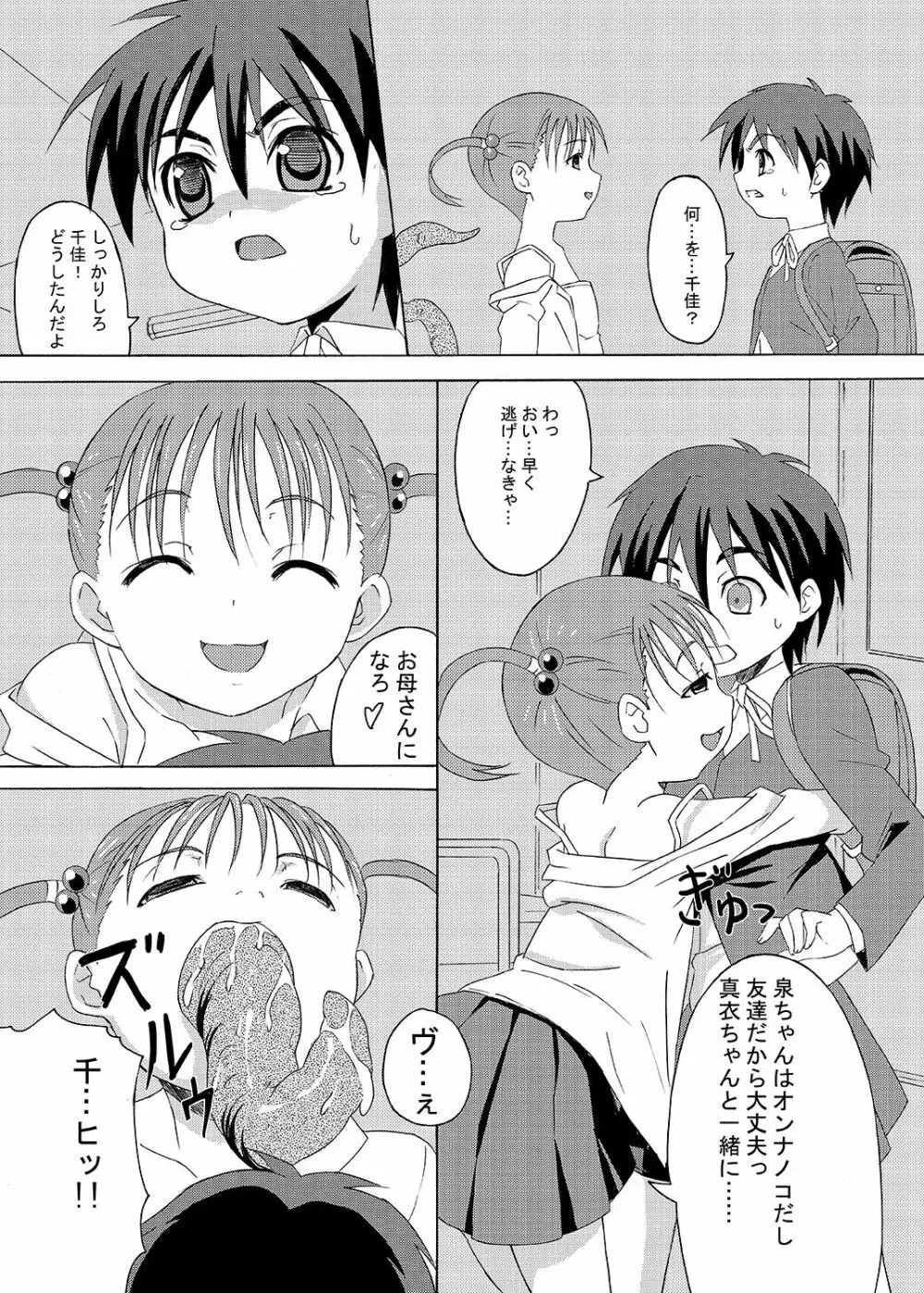 下校注意・総 - page40