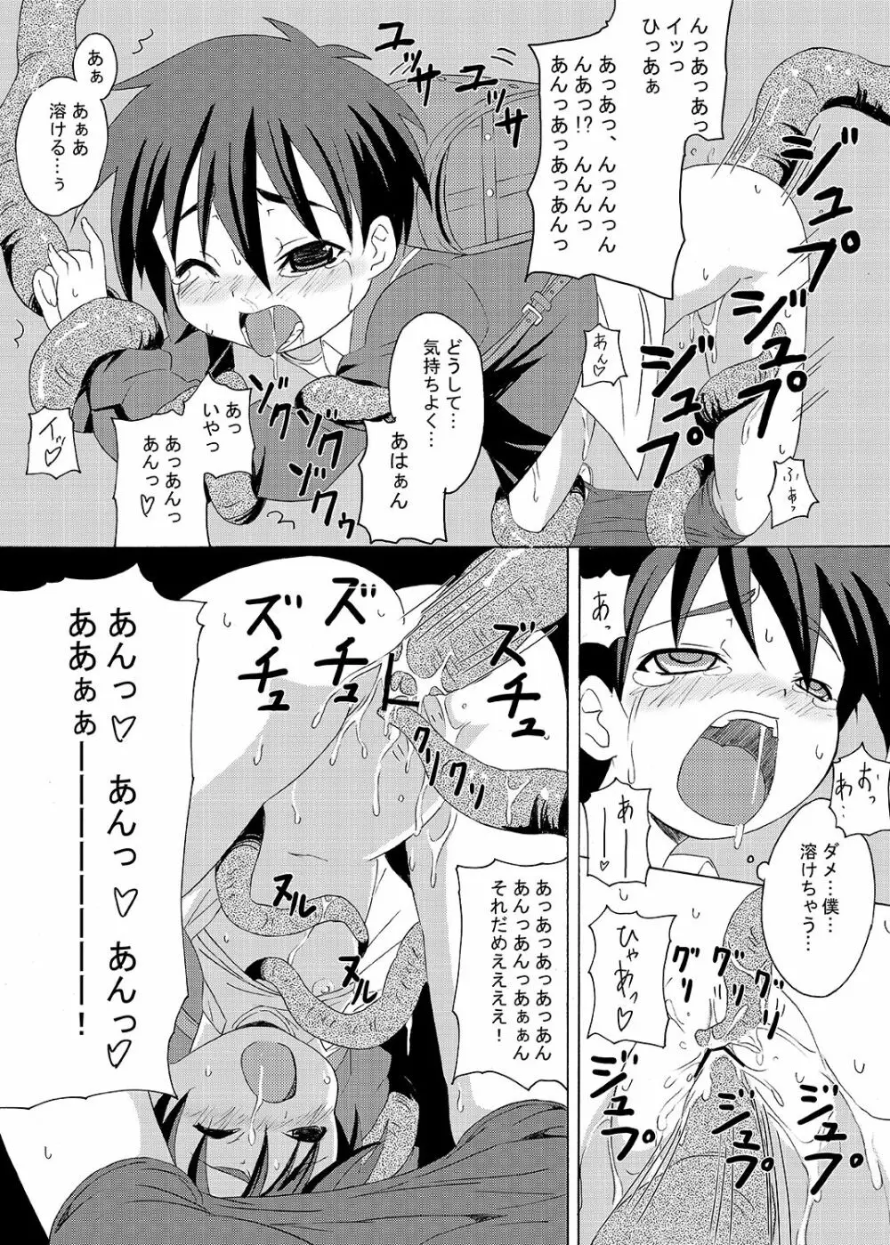 下校注意・総 - page46