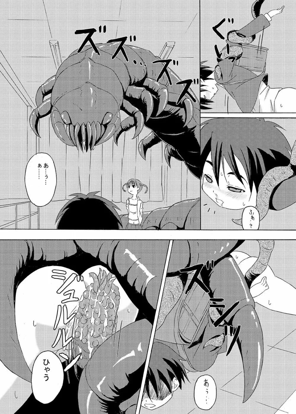 下校注意・総 - page48