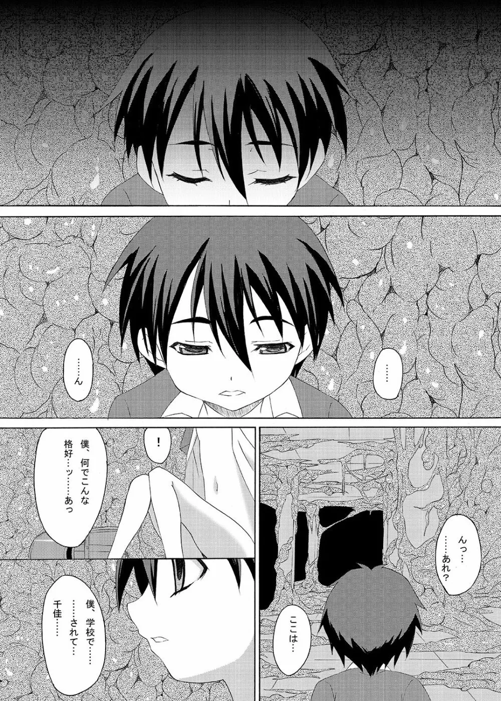 下校注意・総 - page54