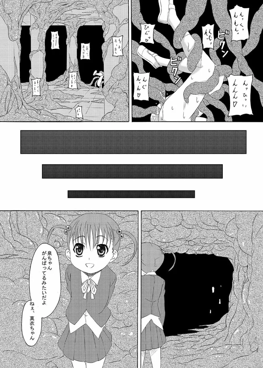 下校注意・総 - page63