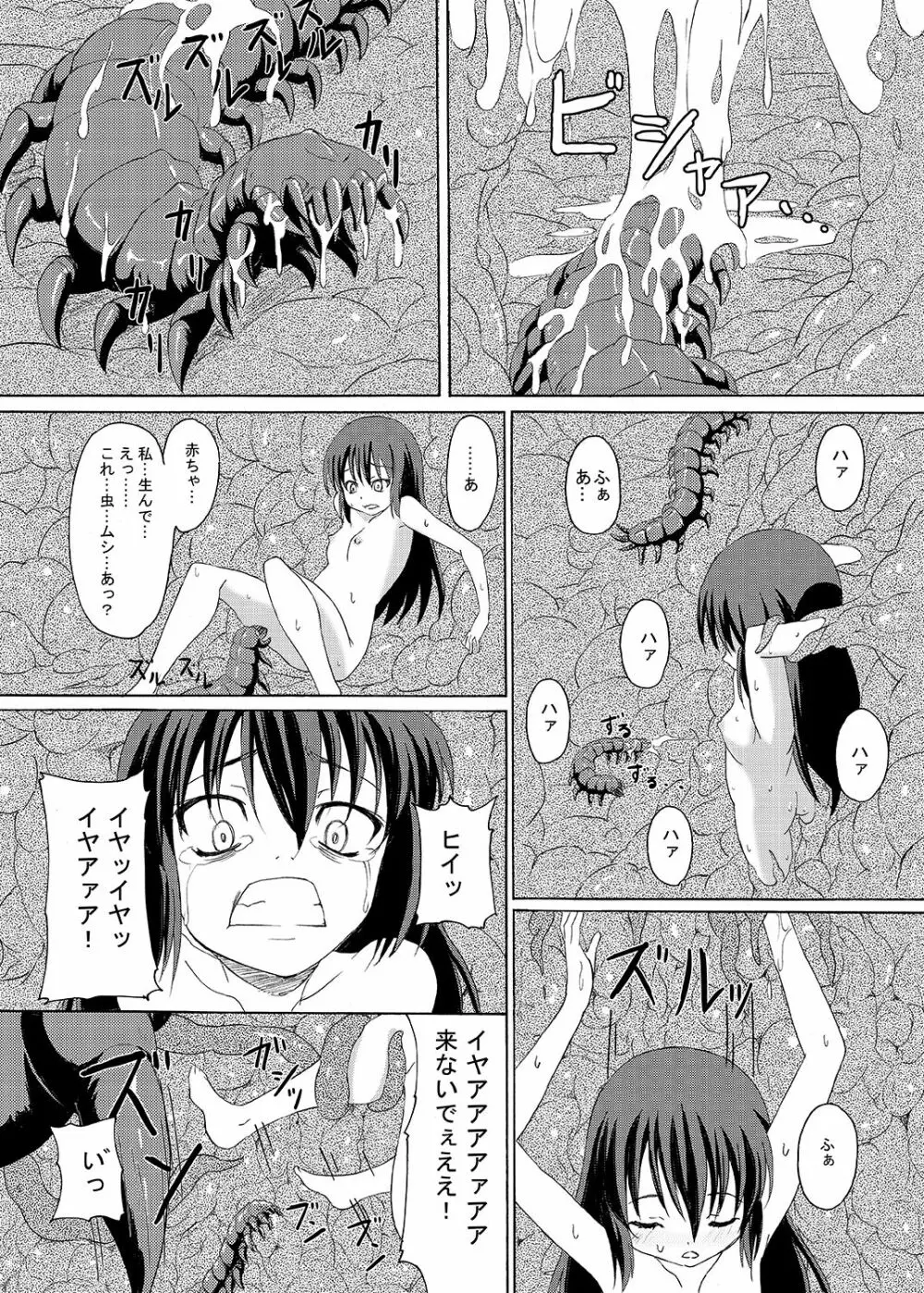 下校注意・総 - page68