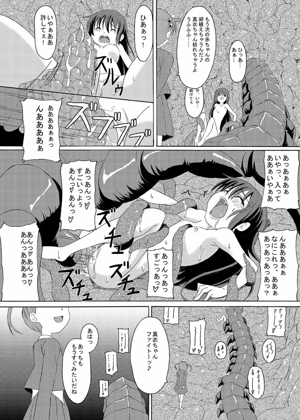 下校注意・総 - page69
