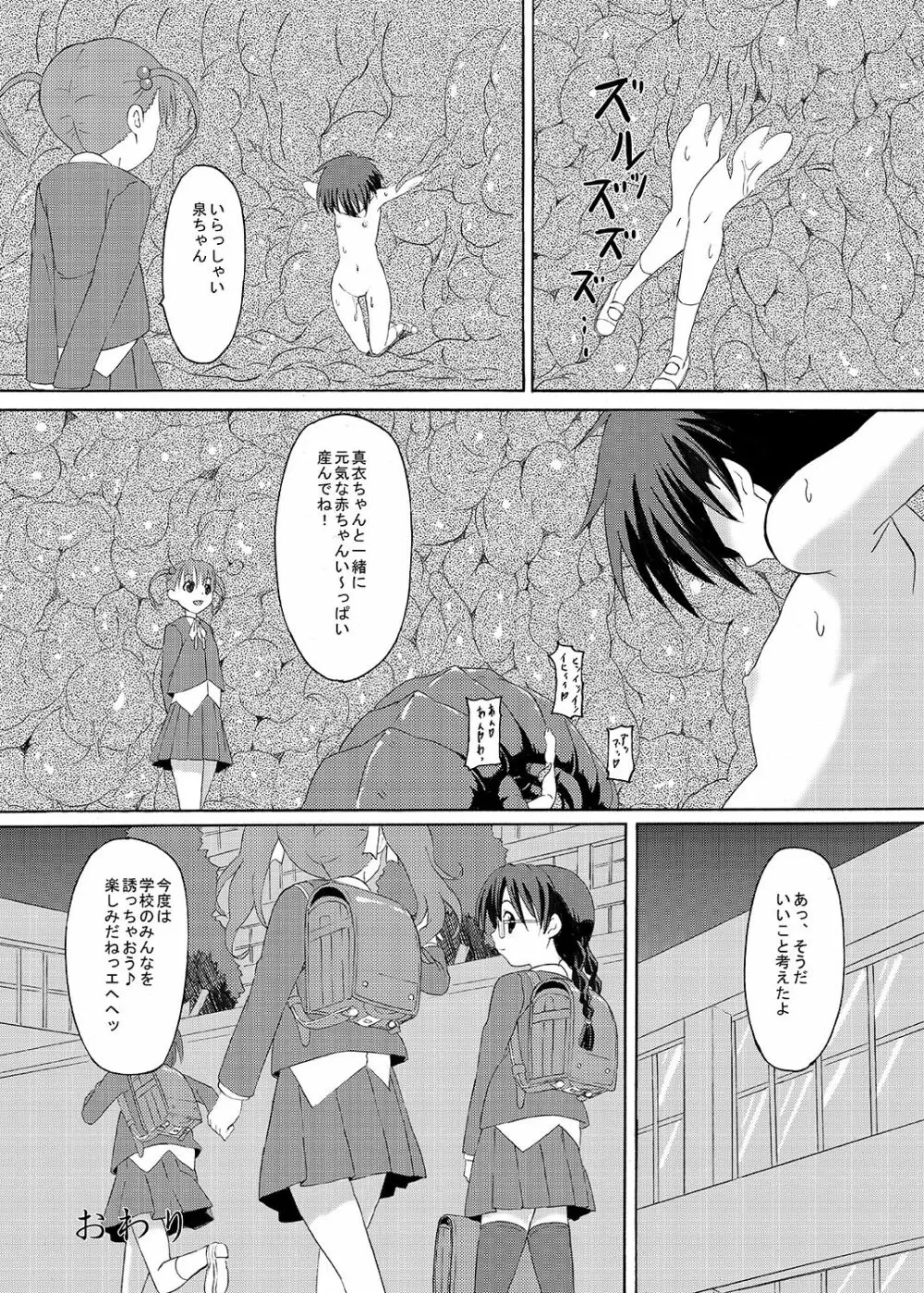 下校注意・総 - page75