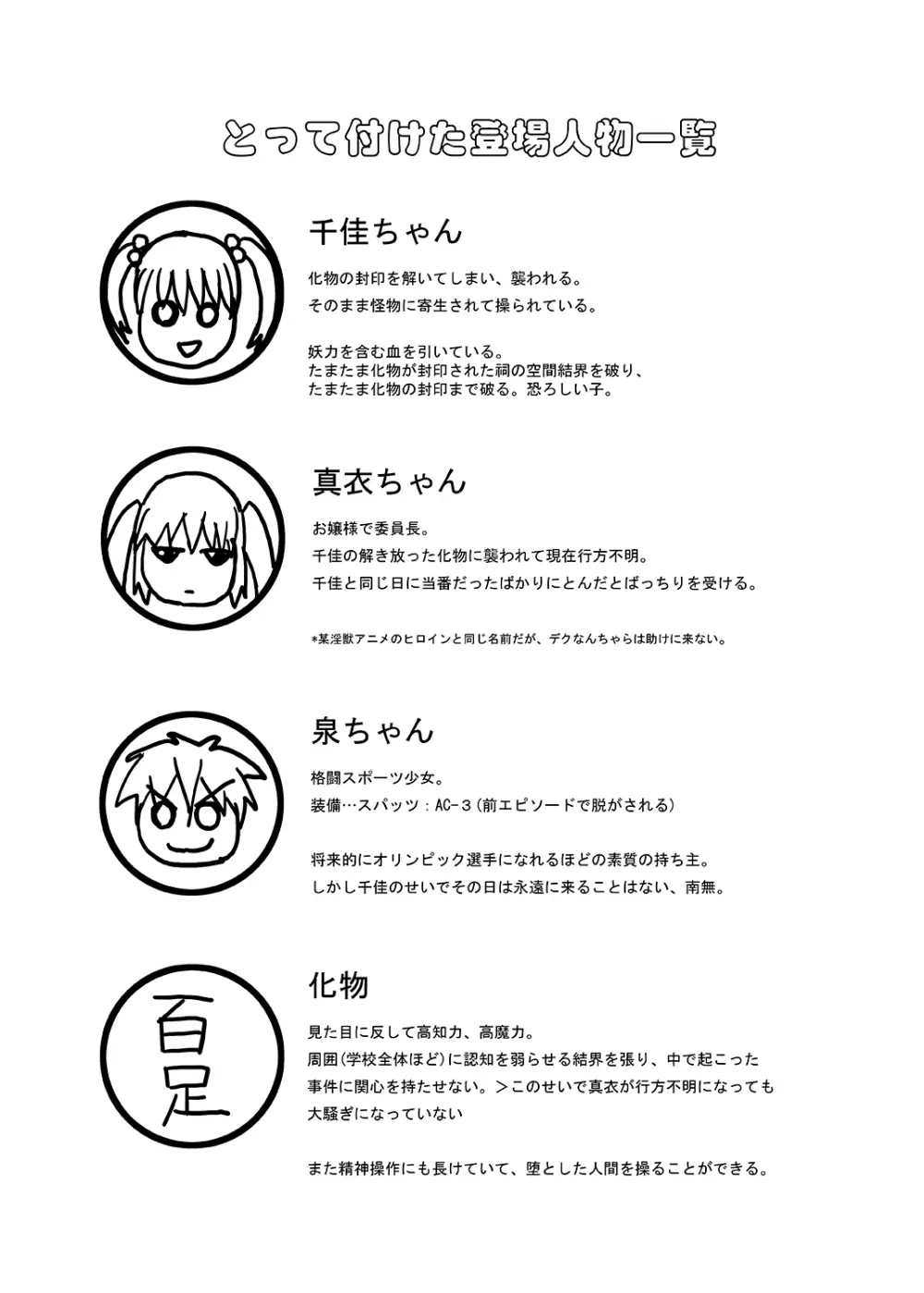 下校注意・総 - page76