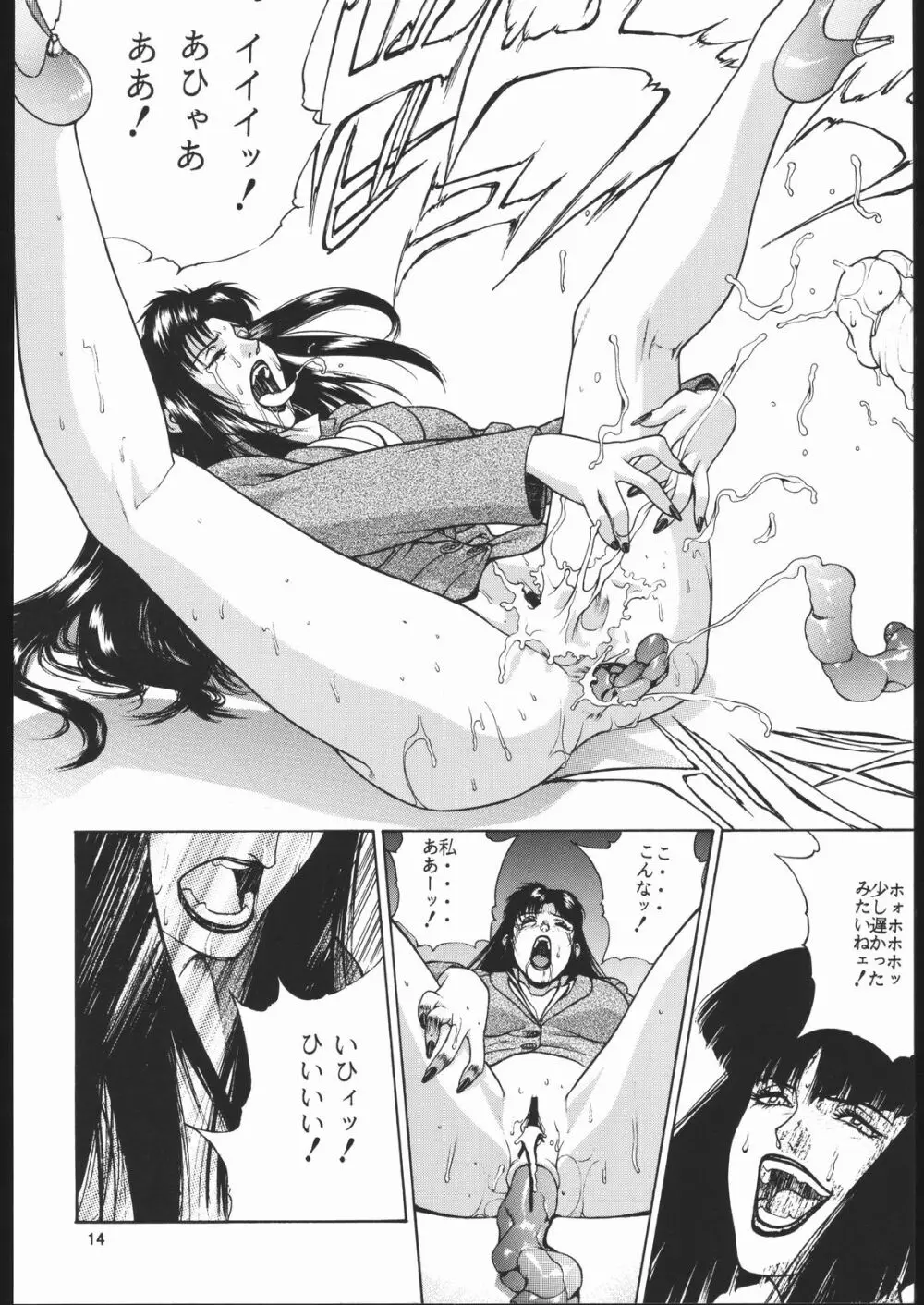 GOLD EXPERIENCE - page13