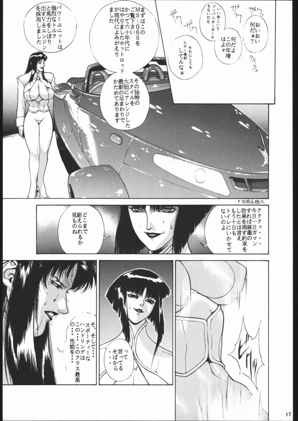 GOLD EXPERIENCE - page16