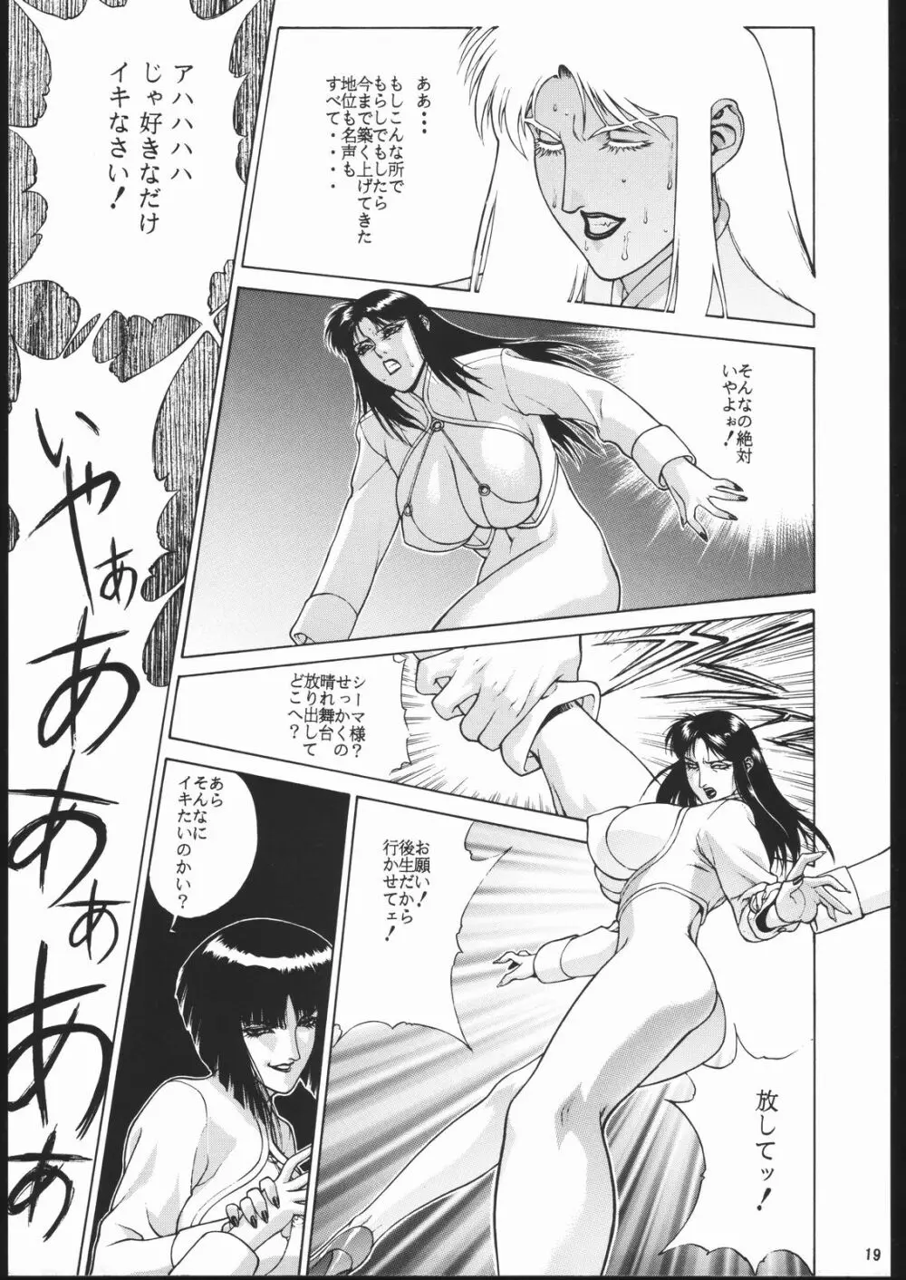 GOLD EXPERIENCE - page18