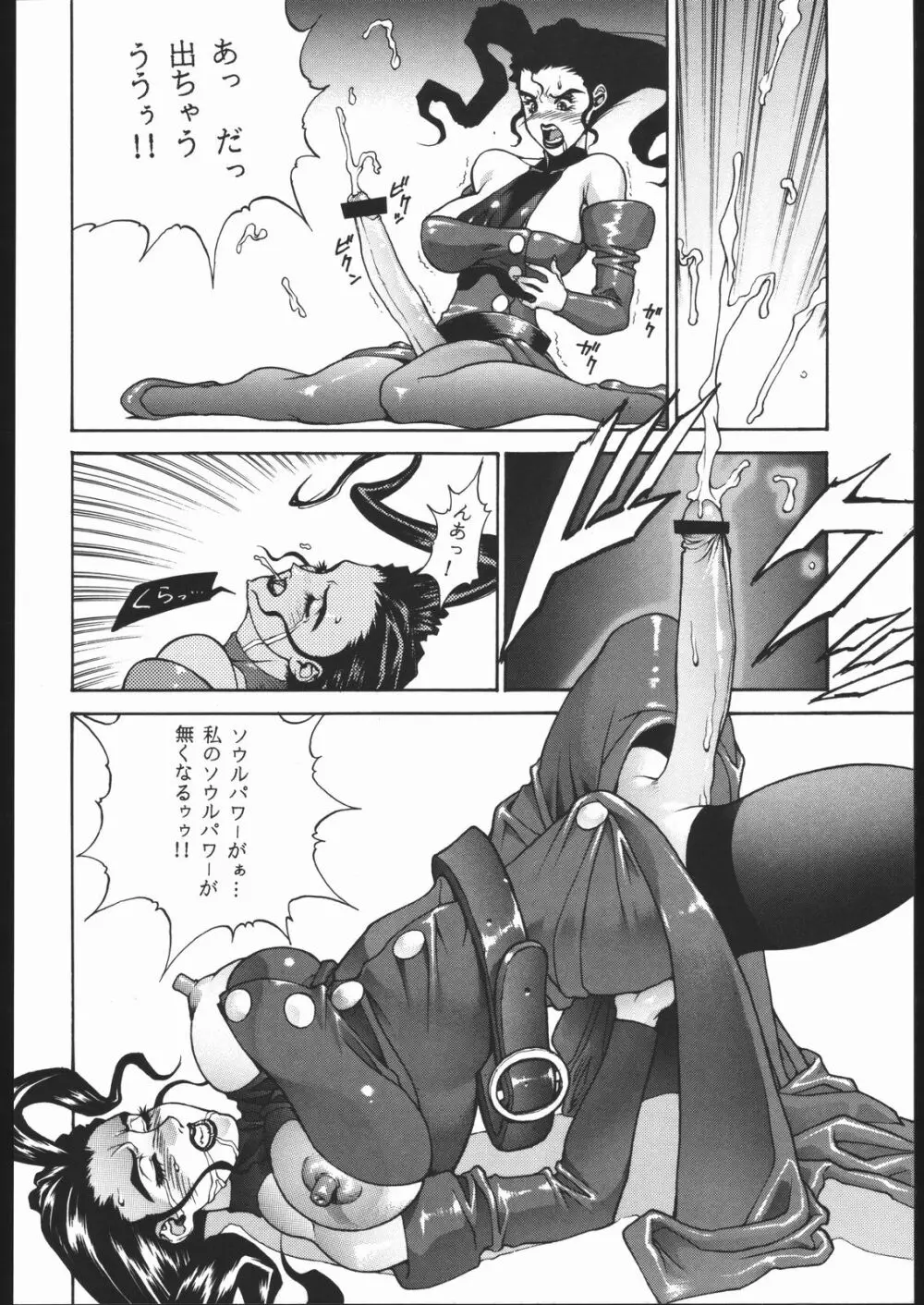 GOLD EXPERIENCE - page27