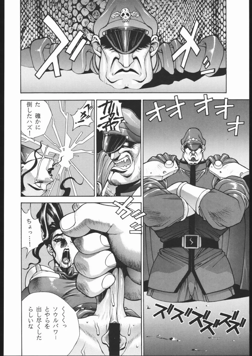 GOLD EXPERIENCE - page29