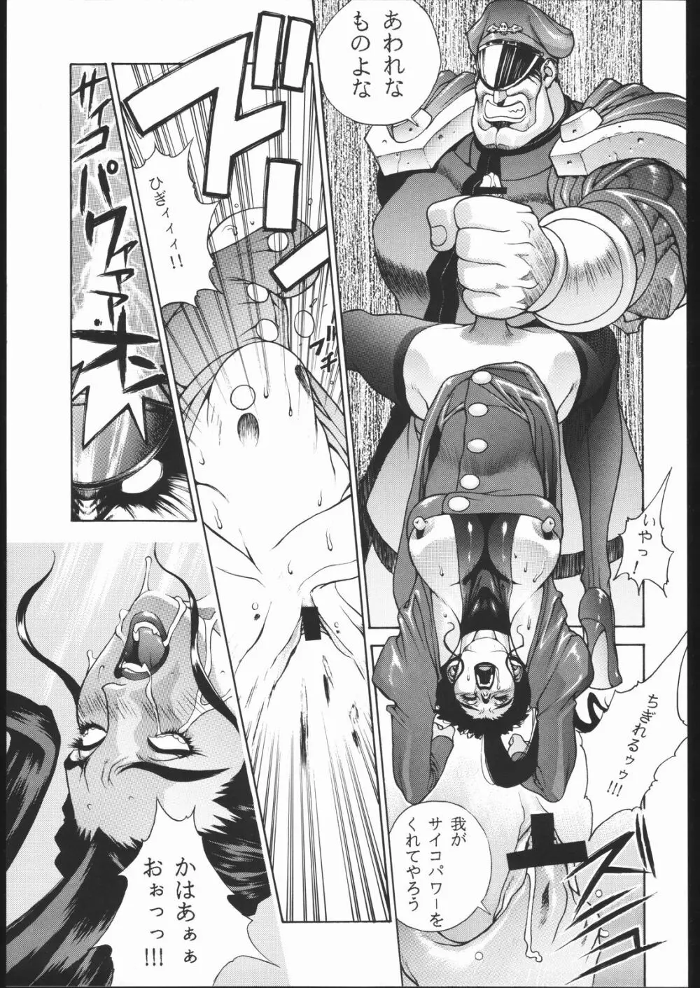 GOLD EXPERIENCE - page30