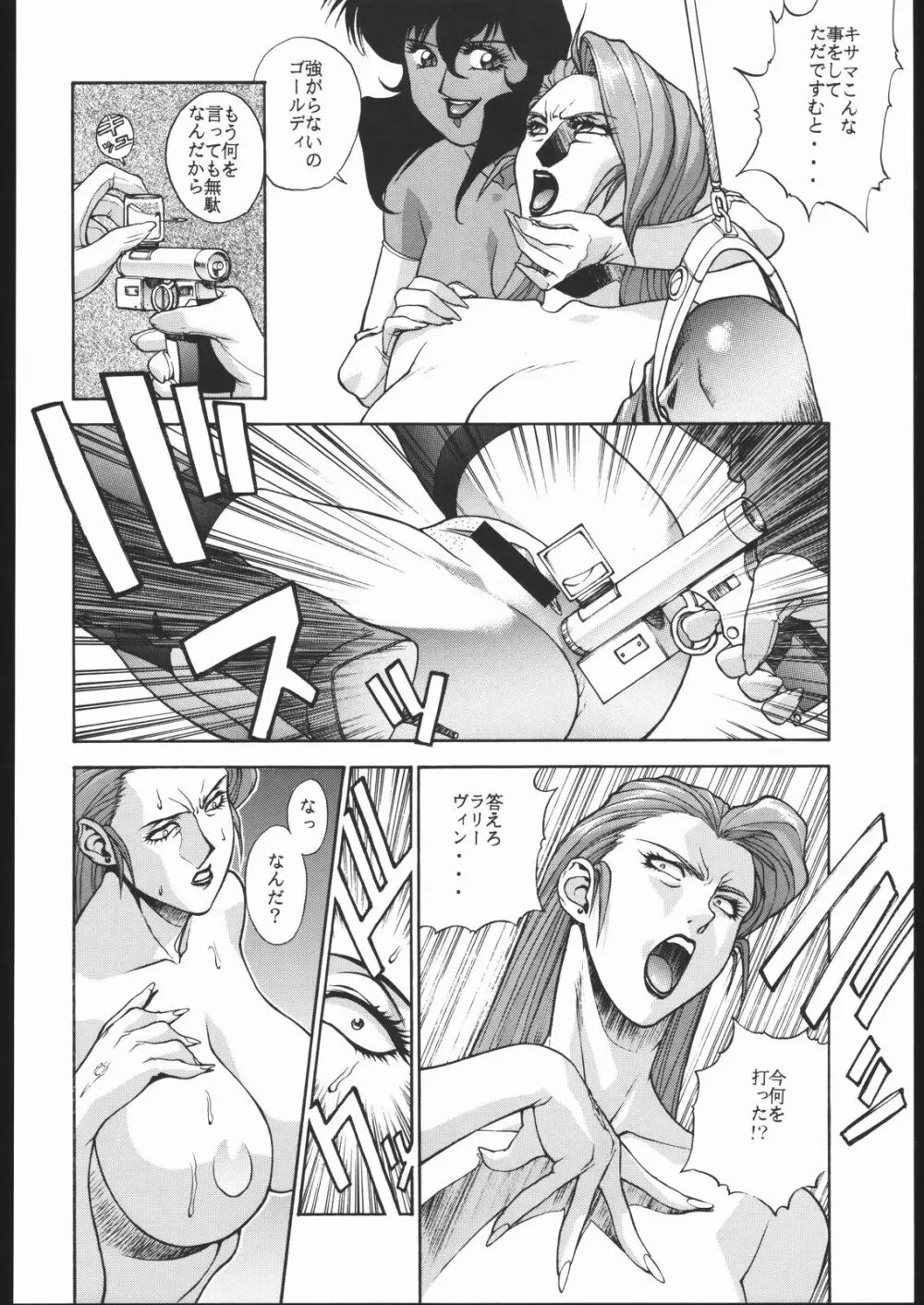 GOLD EXPERIENCE - page35