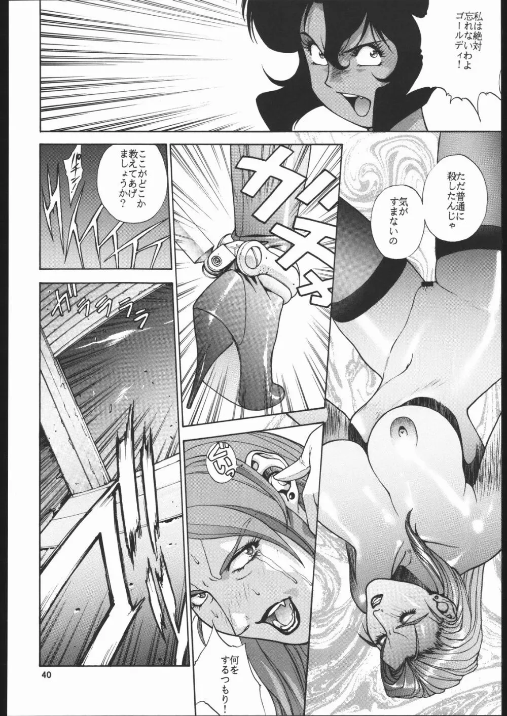 GOLD EXPERIENCE - page39