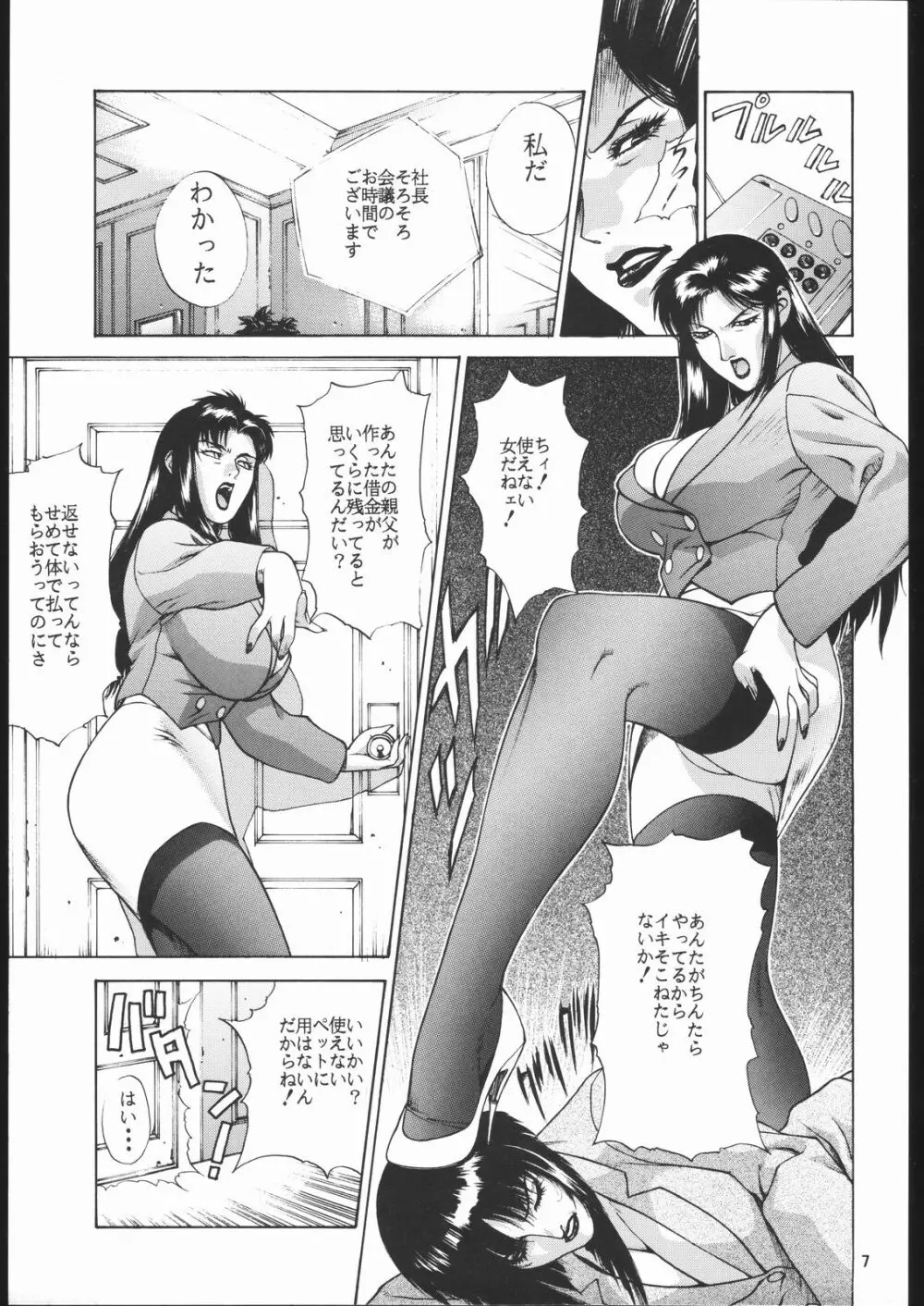 GOLD EXPERIENCE - page6
