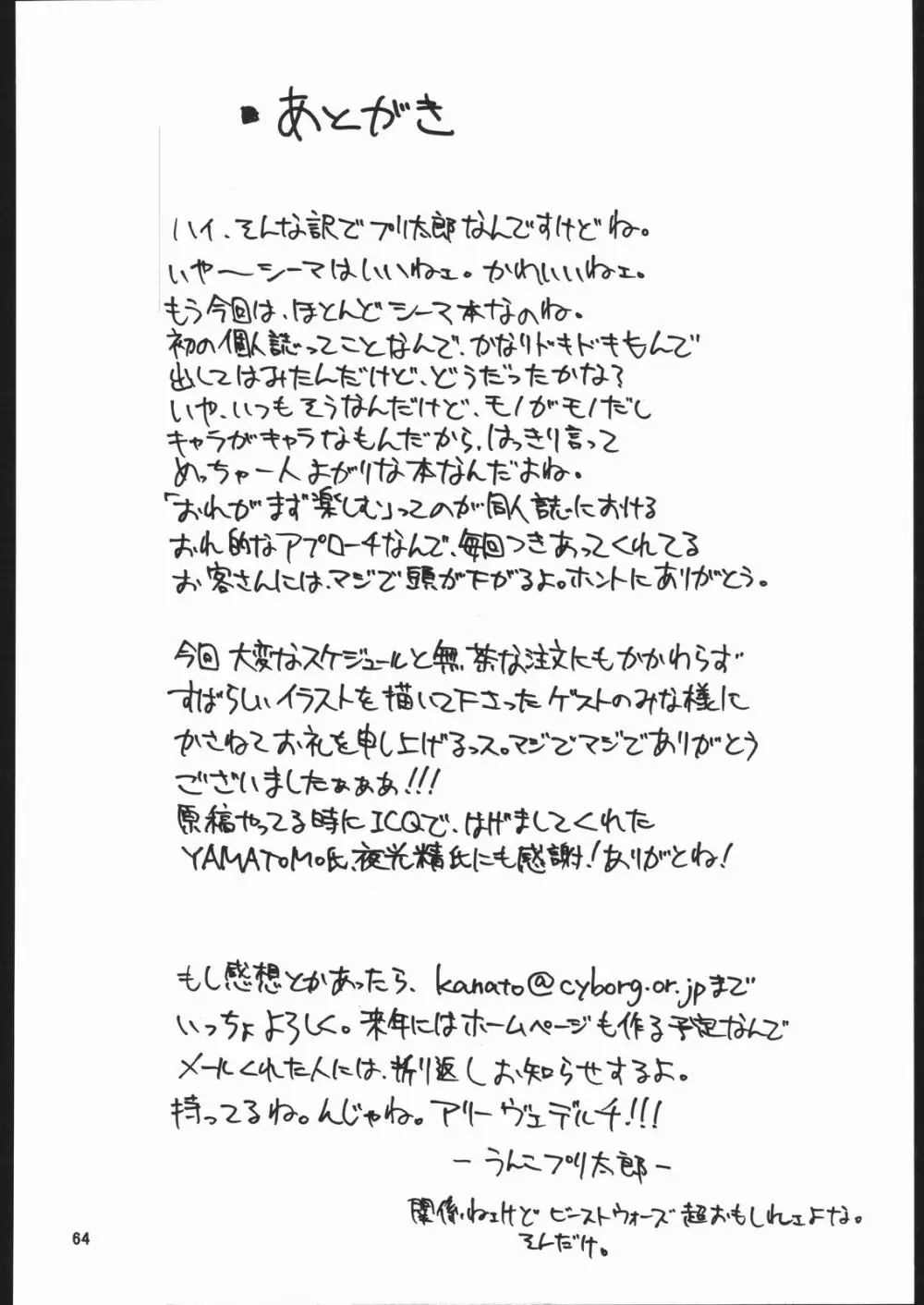 GOLD EXPERIENCE - page63