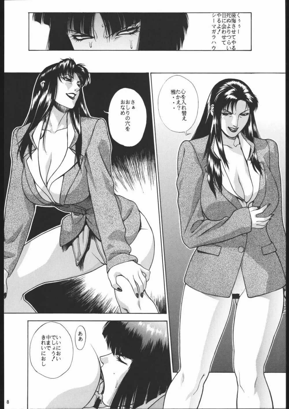 GOLD EXPERIENCE - page7