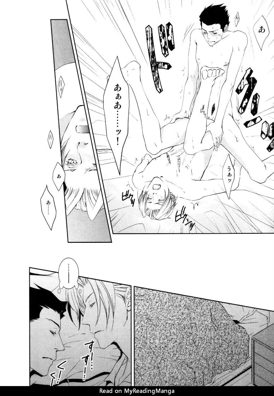 愛がなくちゃね! - page15