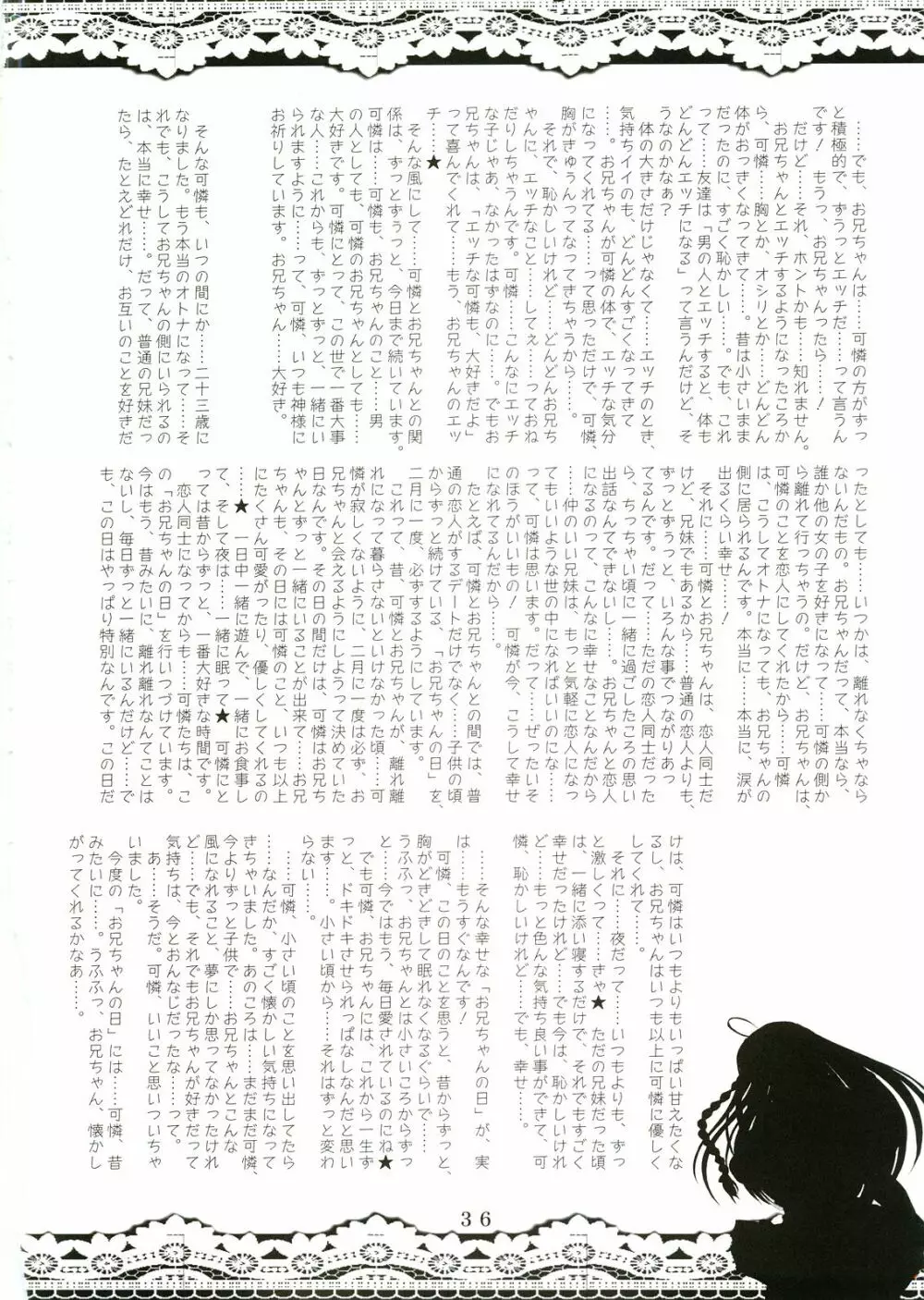 シスターアダルト!2 -23歳の妹達- - page35