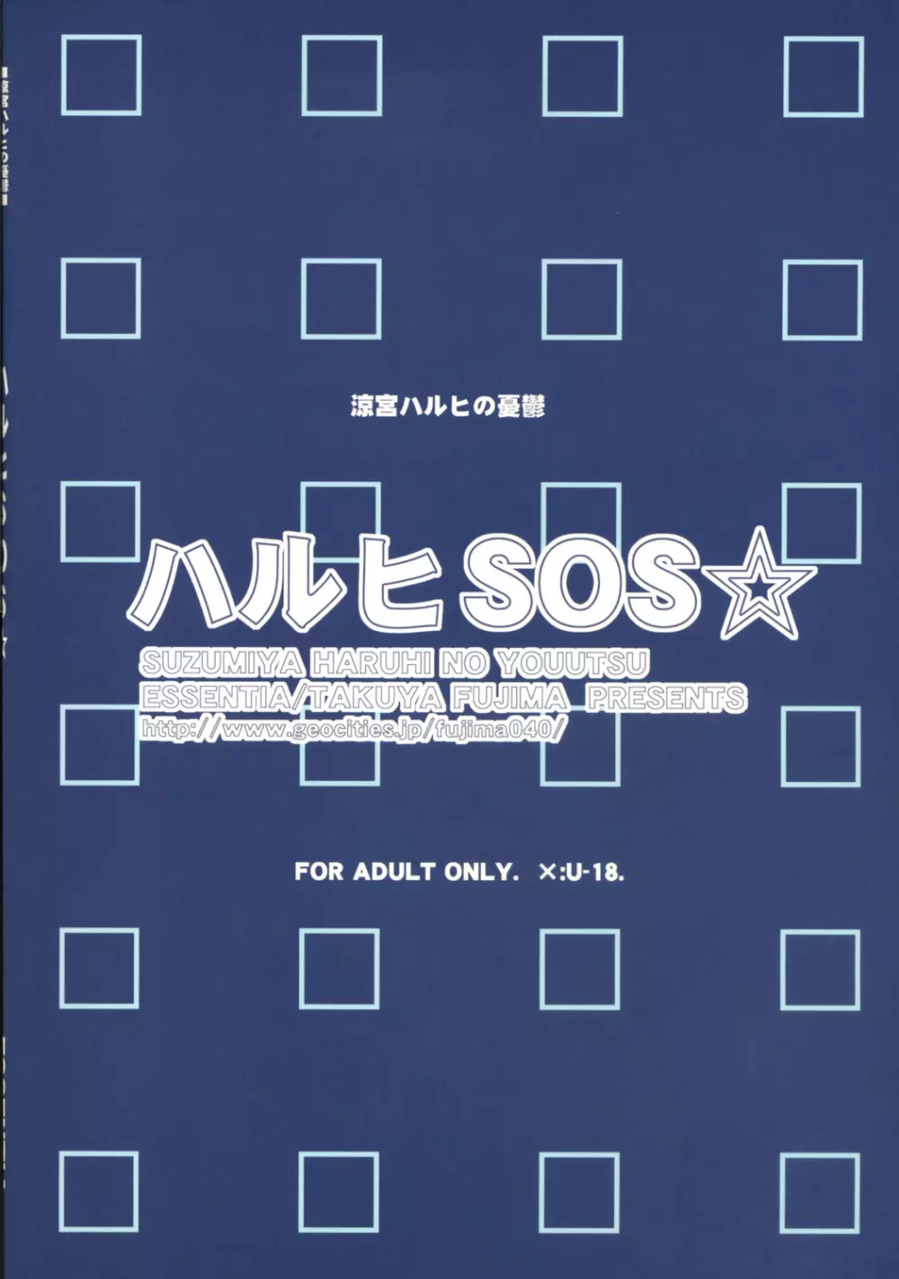 ハルヒSOS☆ - page26
