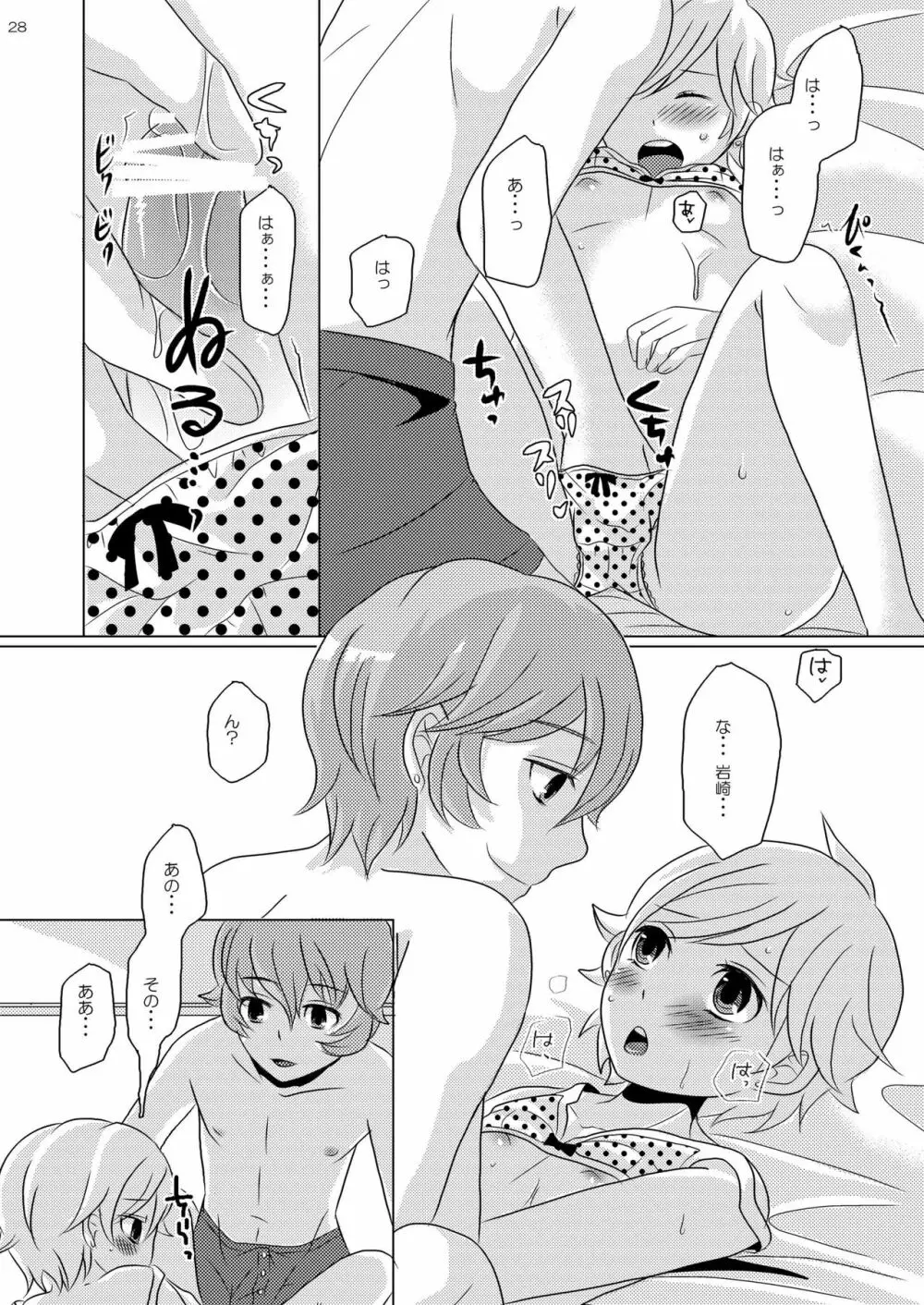 みずたま - page27
