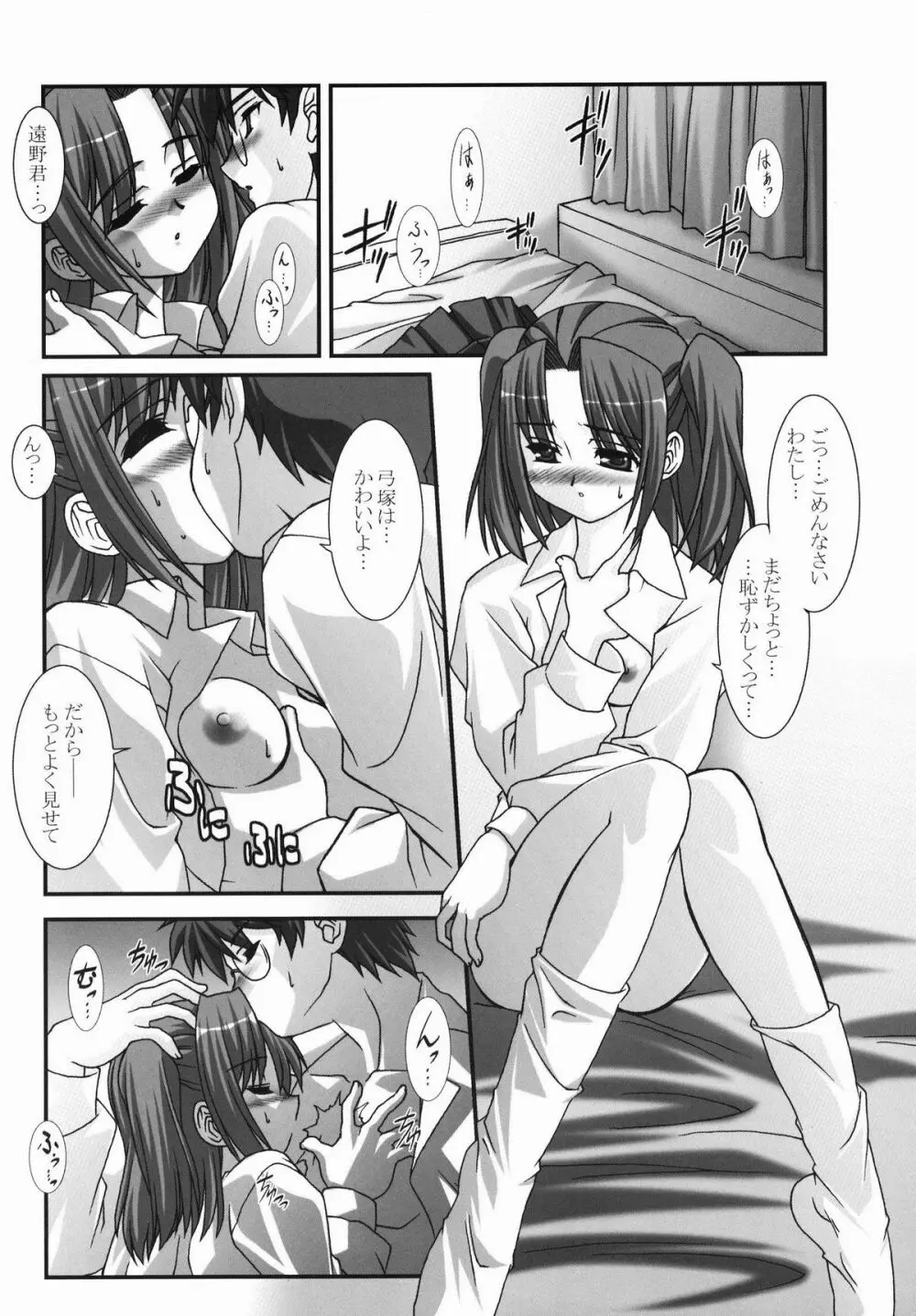 Across the Nightmare - page11