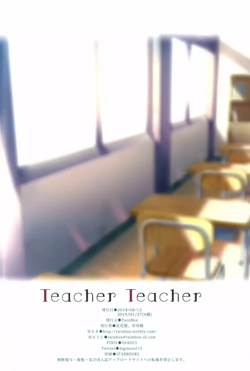 Teacher Teacher - page17