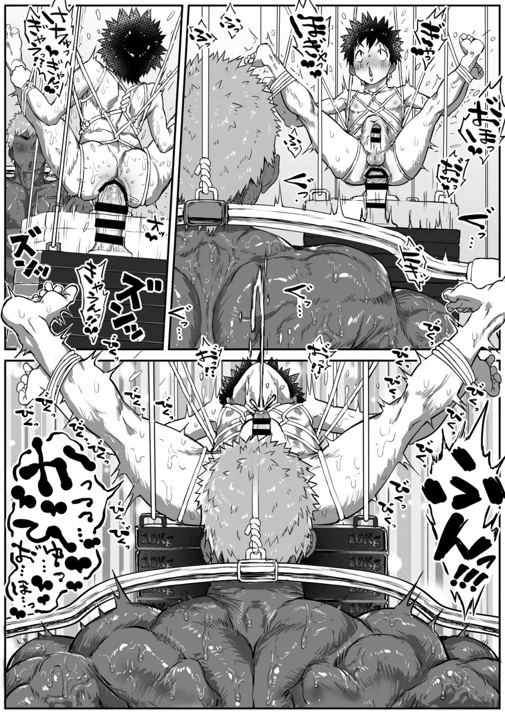 オスガキジム - page16
