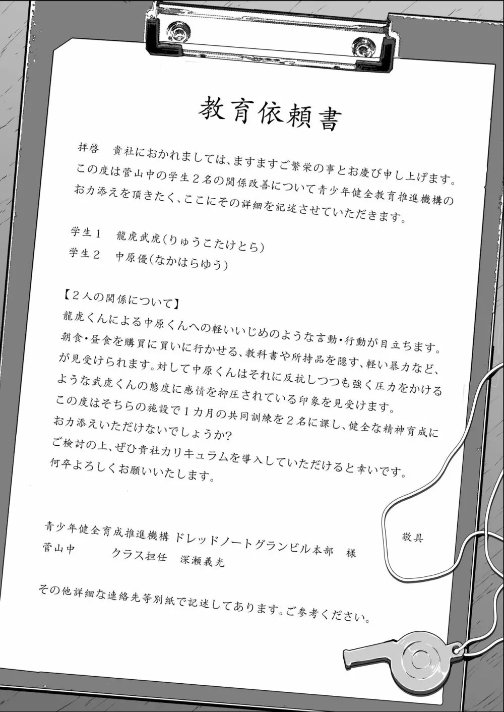 オスガキジム - page3
