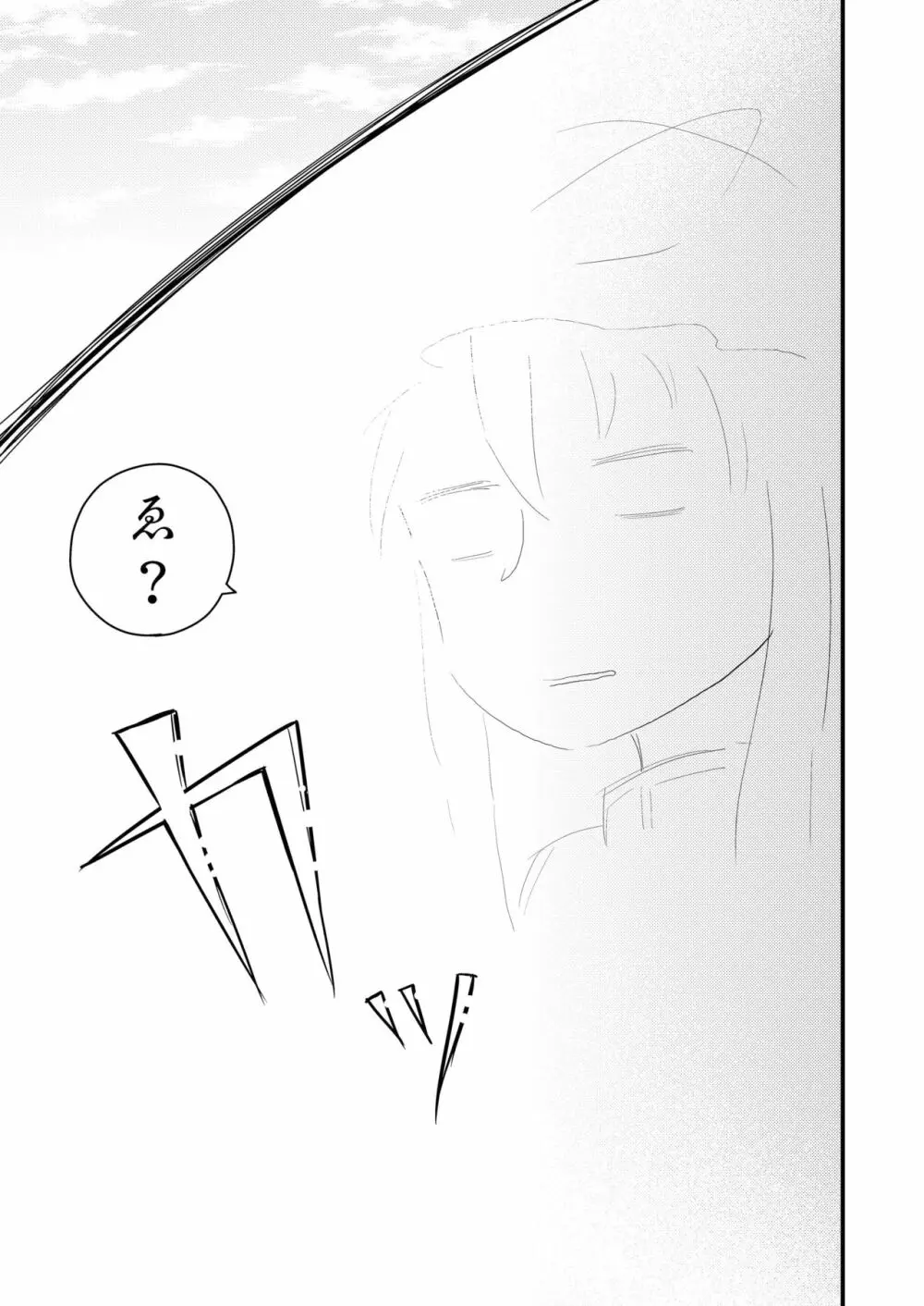 魔理沙ちゃん危機一髪 - page17
