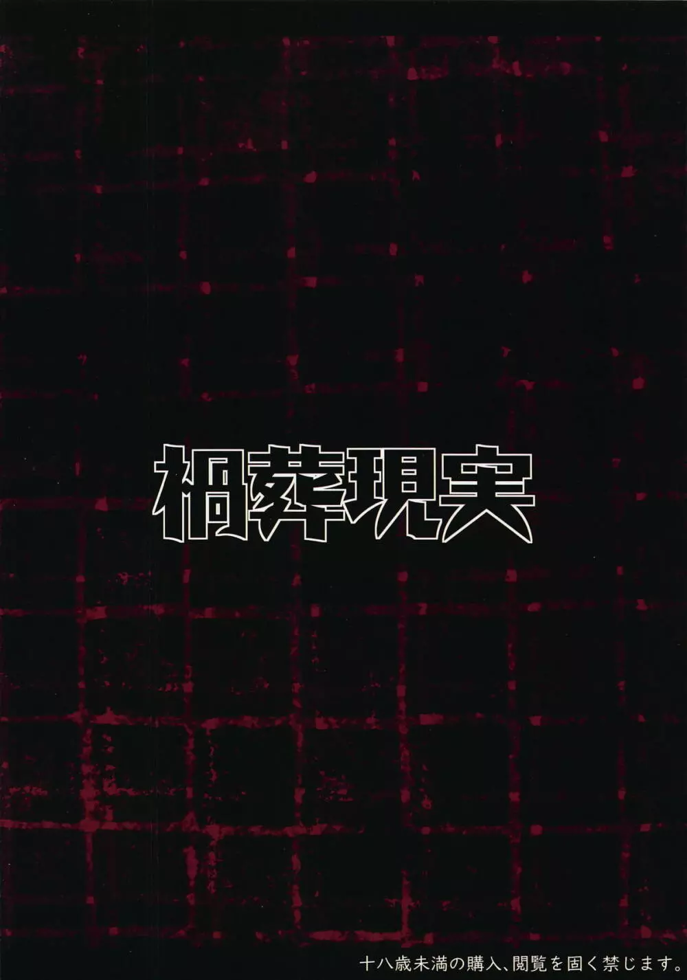愛玩孕夢 - page14