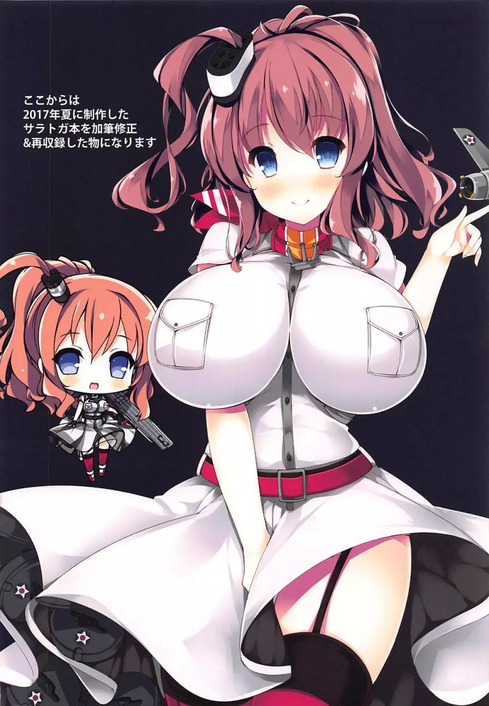 アメリカから☆おっぱいが攻めてきたぞ☆ - page21