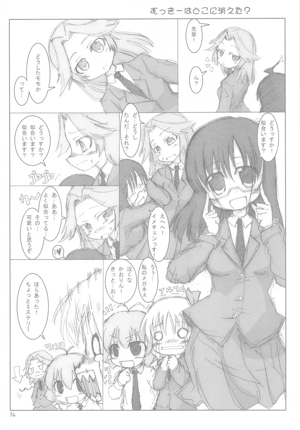 20090815 - page13