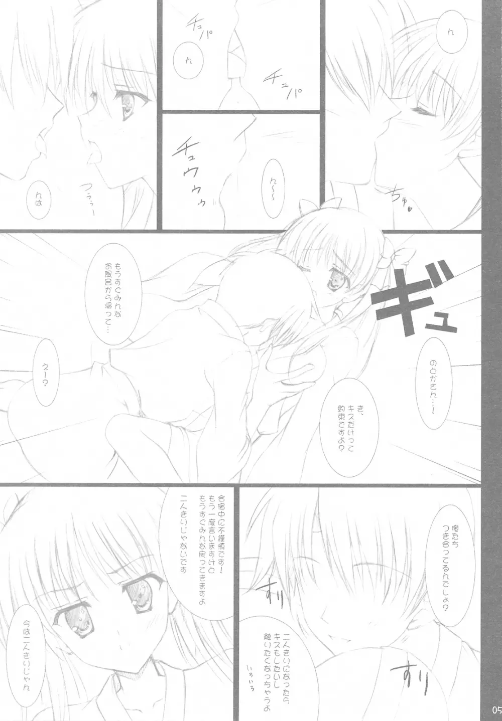 20090815 - page4