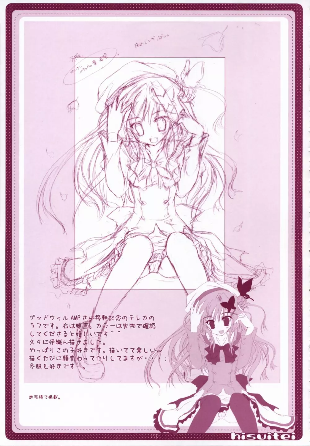 鶴屋さんとみくるちゃん - page14