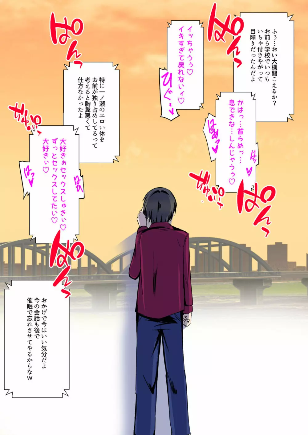 催眠痴獄 俺の彼女が学園の肉便器の件について - page22