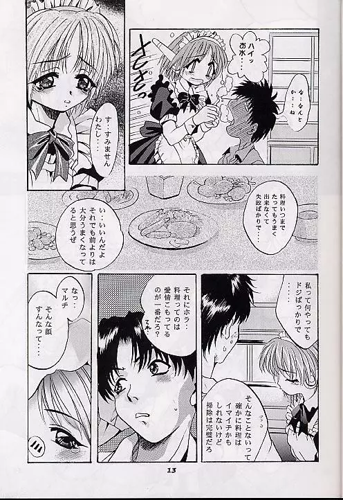 Mousou Theater 10 - page12