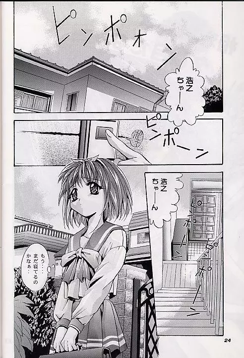 Mousou Theater 10 - page23
