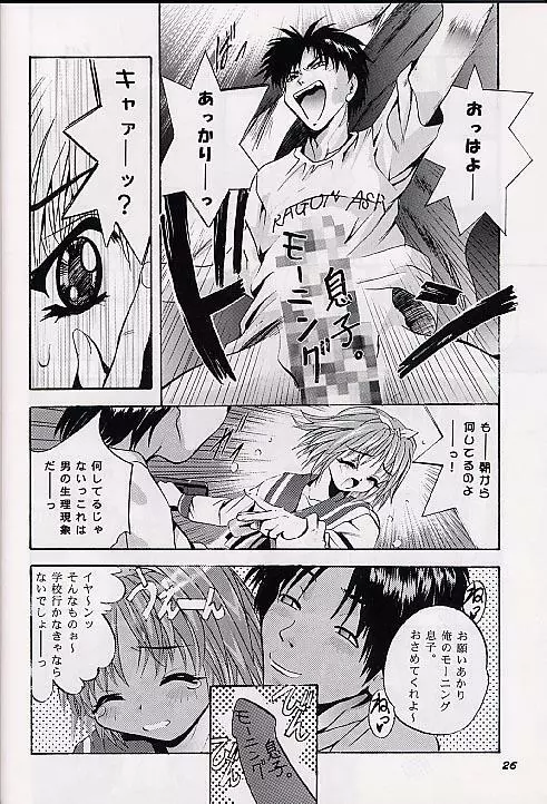 Mousou Theater 10 - page25