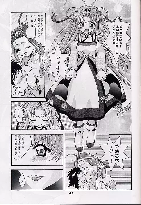 Mousou Theater 10 - page42