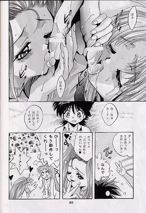 Mousou Theater 10 - page49