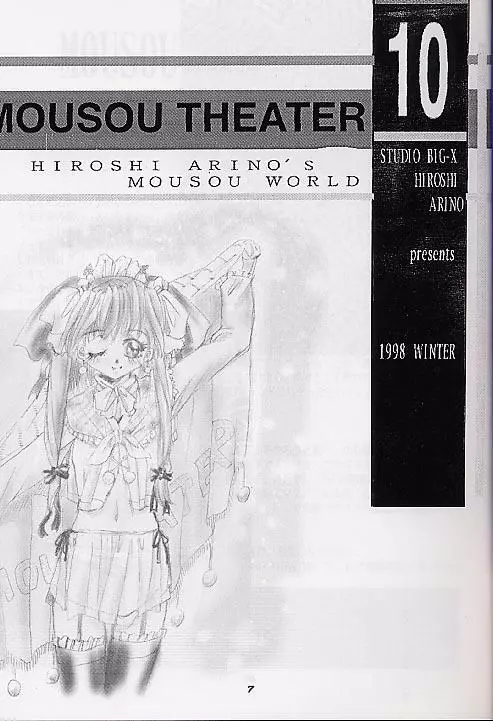 Mousou Theater 10 - page6