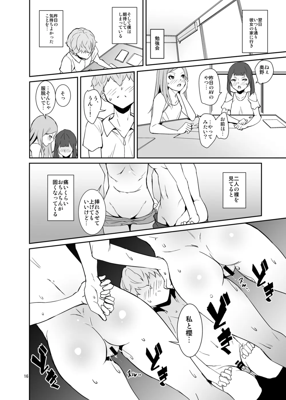 コウイアリ - page15