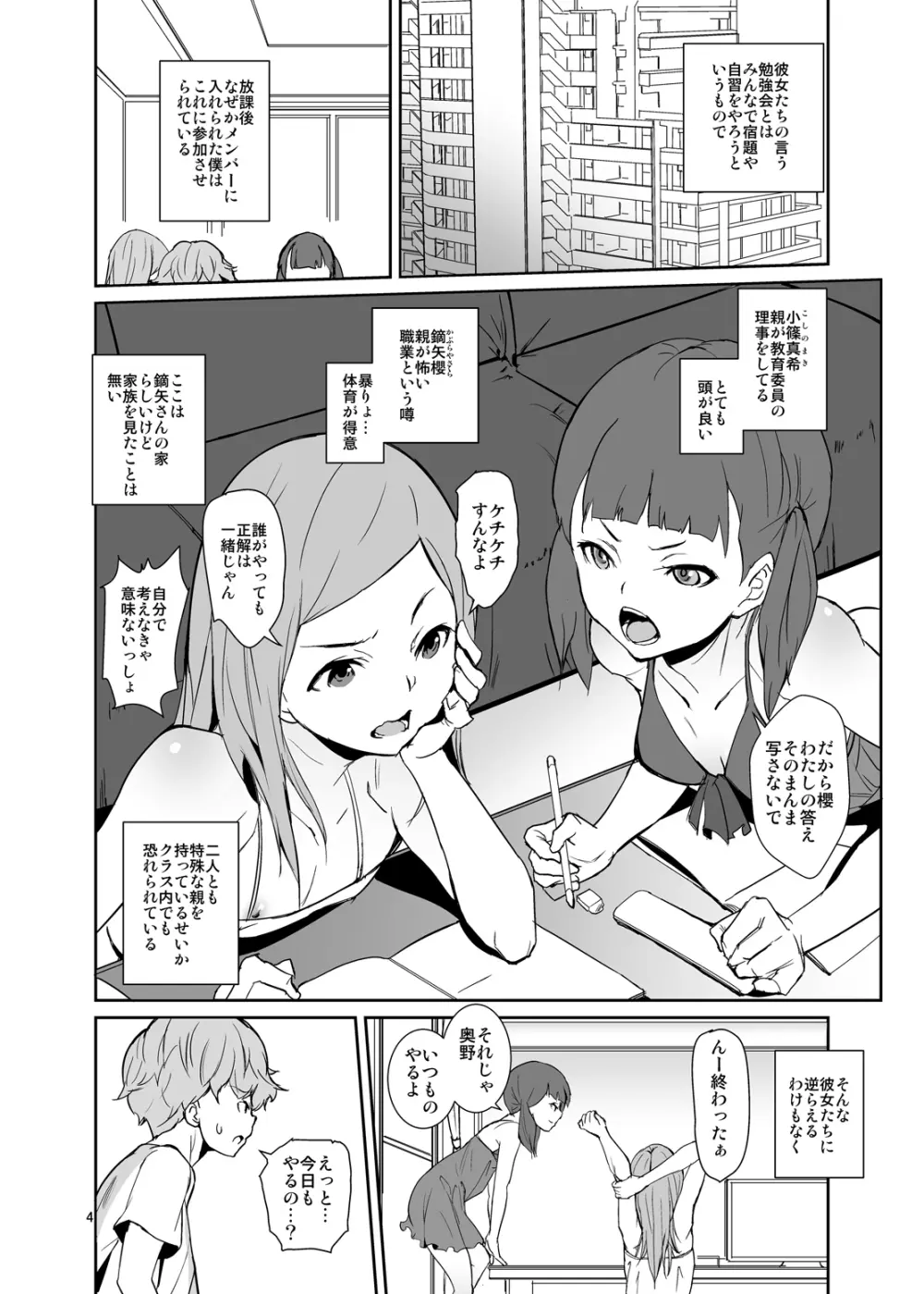 コウイアリ - page3
