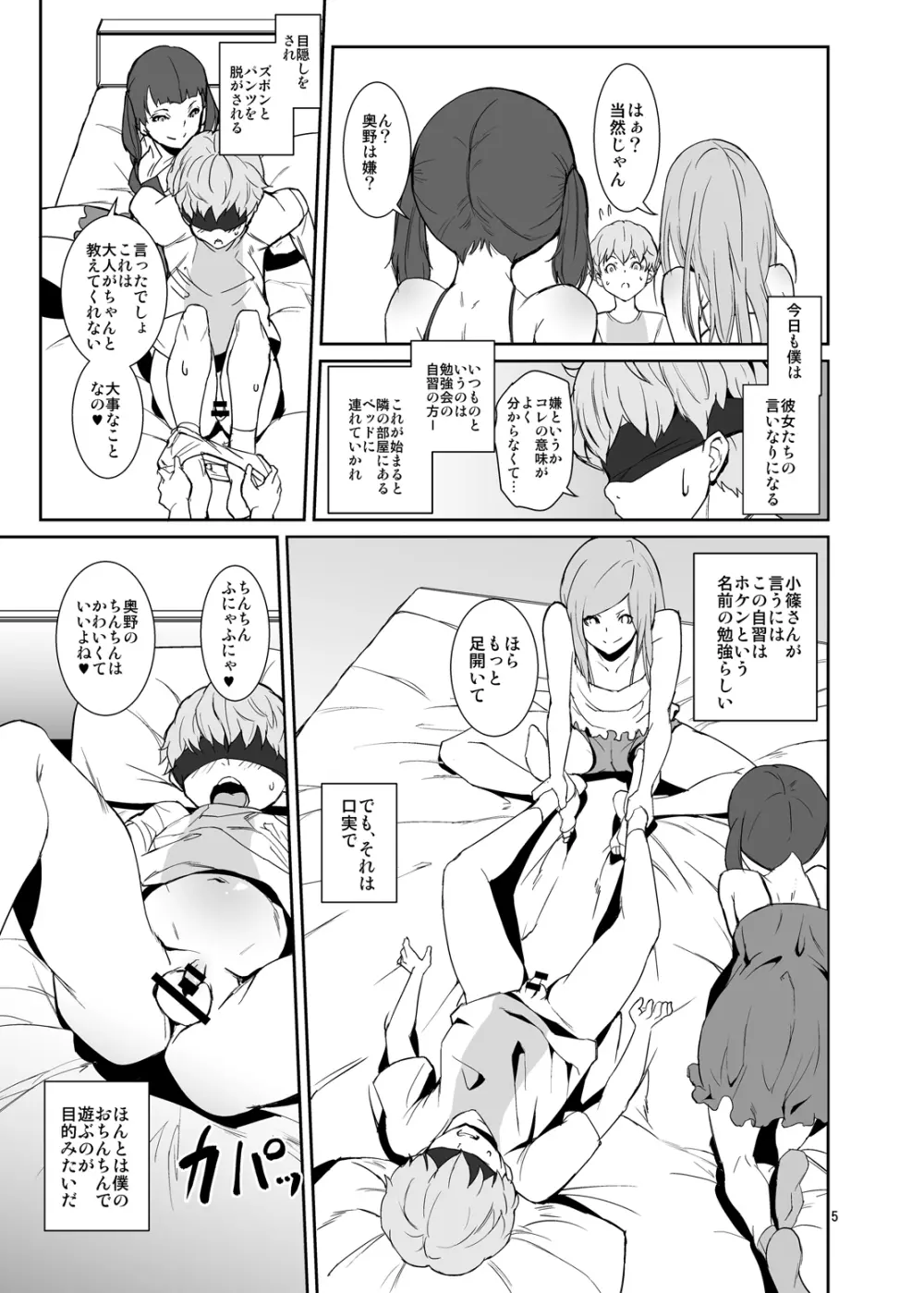 コウイアリ - page4