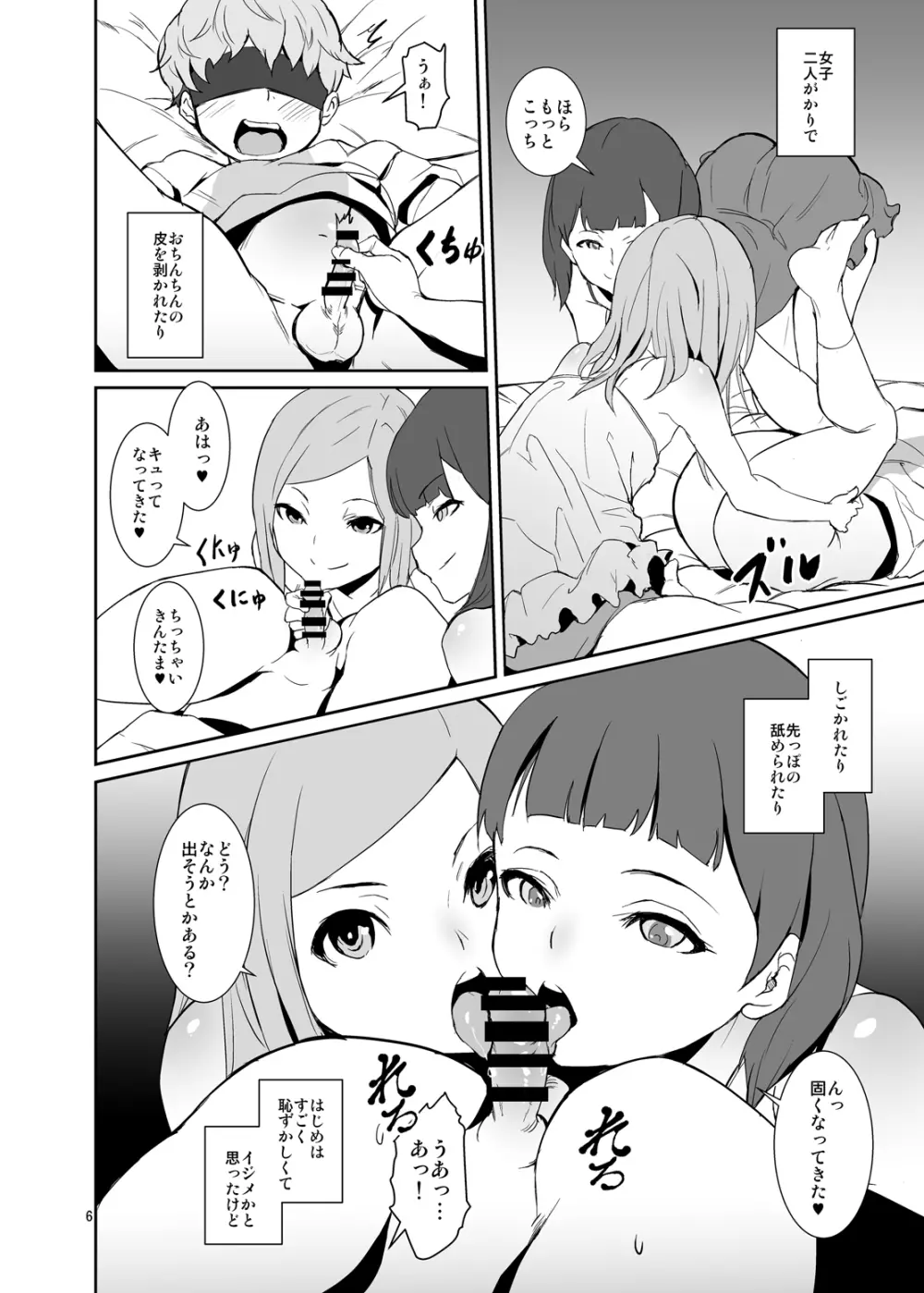 コウイアリ - page5