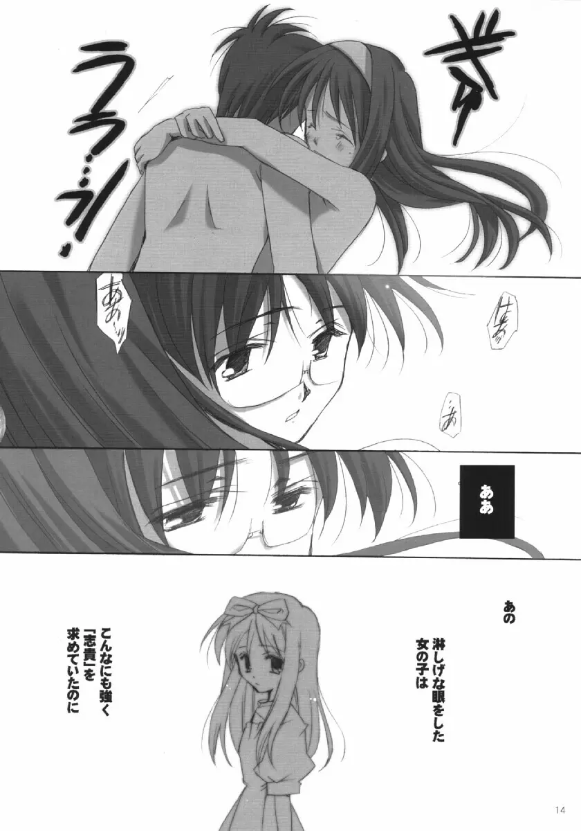 白昼月 - page13