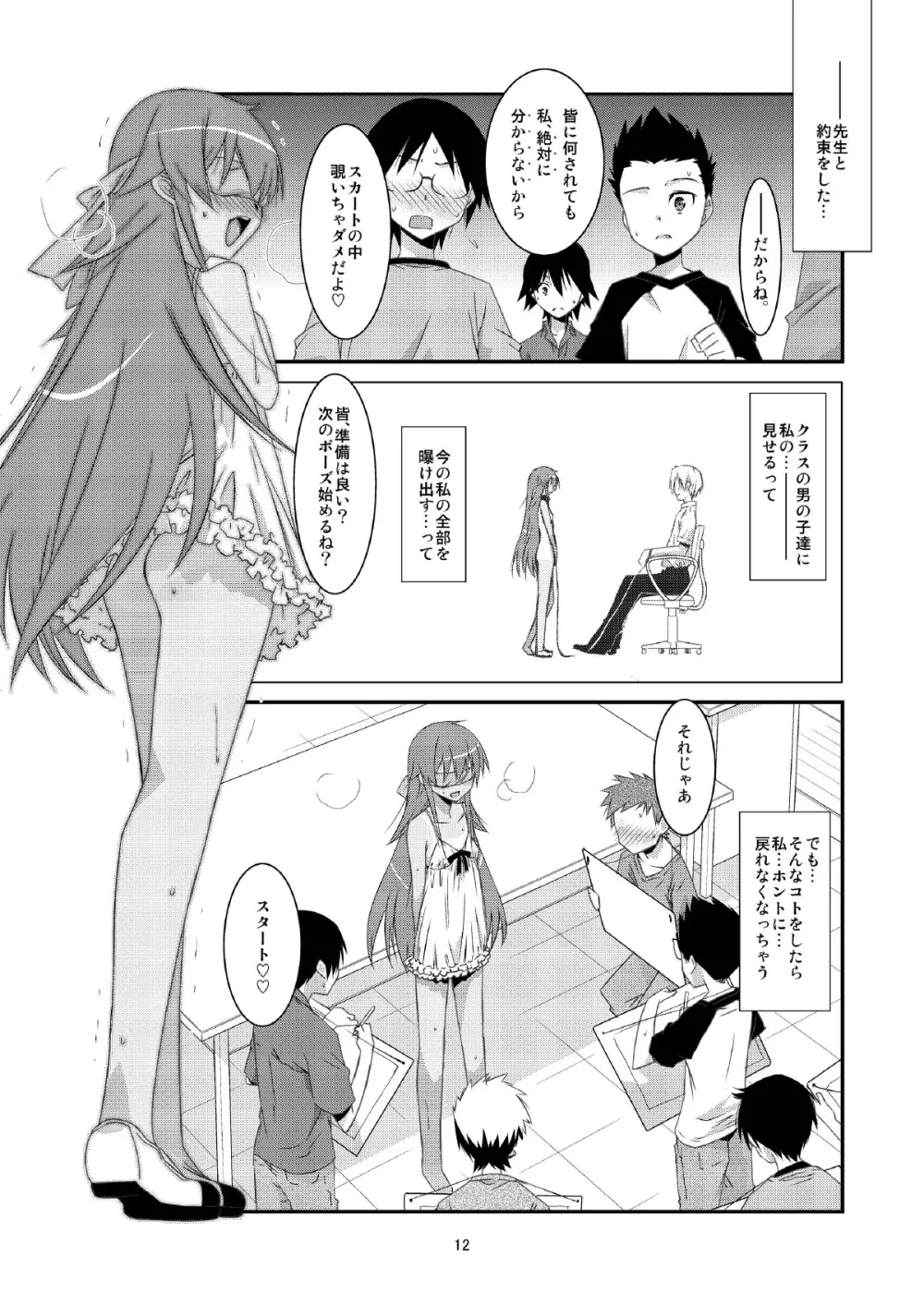 BOY FRIENDS - page12